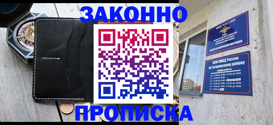 прописка иностранных граждан в Лосино-Петровском